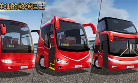 公交公司模拟器最新版