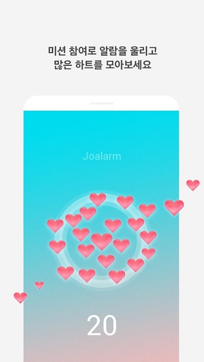 LoveAlarm恋爱铃软件
