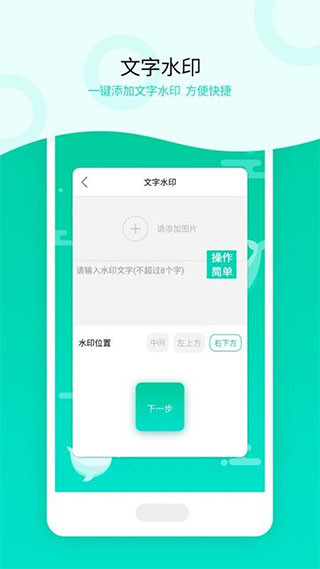 消息群发最新版