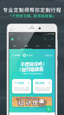 出发吧旅行计划app