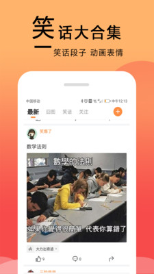囧图在这里app 最新版2024