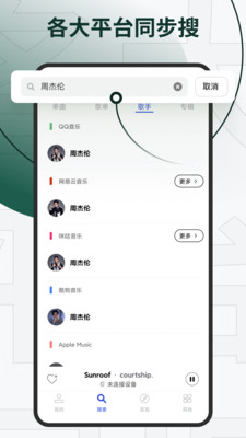 讯飞发条app最新版