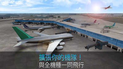 模拟航空管制员最新版