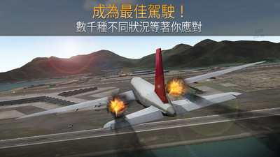 模拟航空管制员最新版