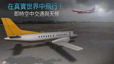 模拟航空管制员最新版