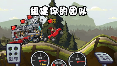登山赛车2内购版下载最新版