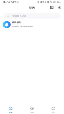 云聊app