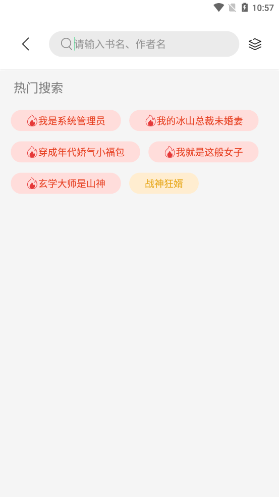 书香仓库app最新版