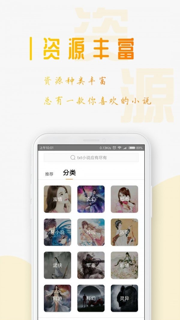 狐想文学app