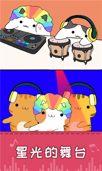 猫咪音乐编辑器