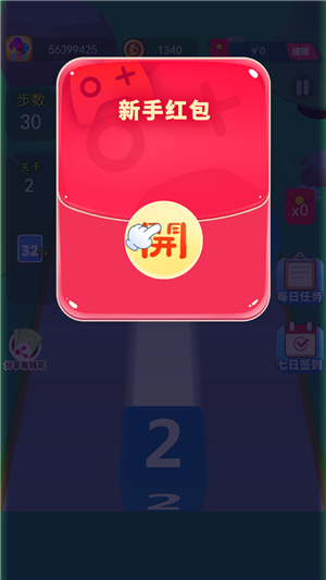 2048碰碰乐