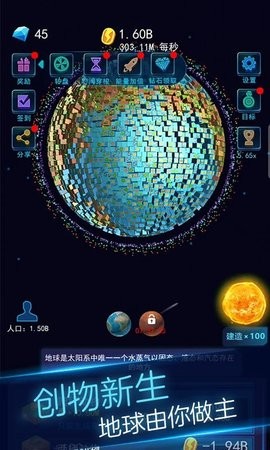 地球模拟器3D