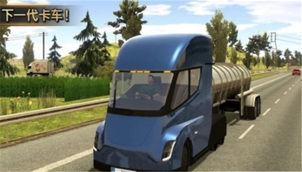 模拟卡车2024