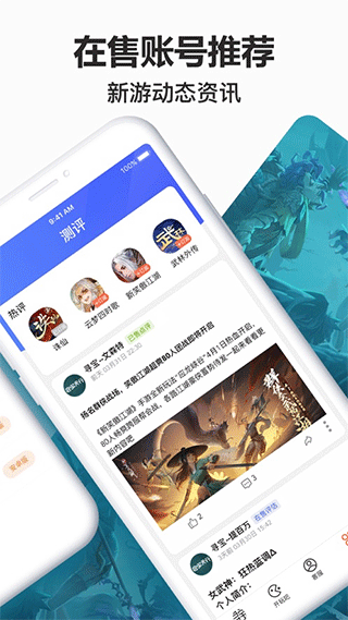寻宝天行交易平台app