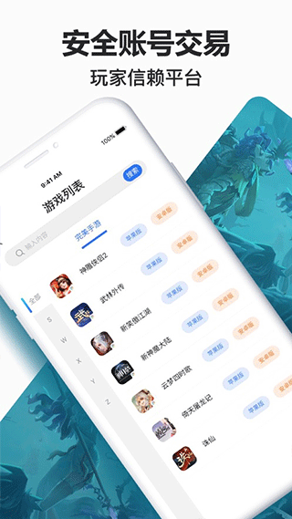 寻宝天行交易平台app