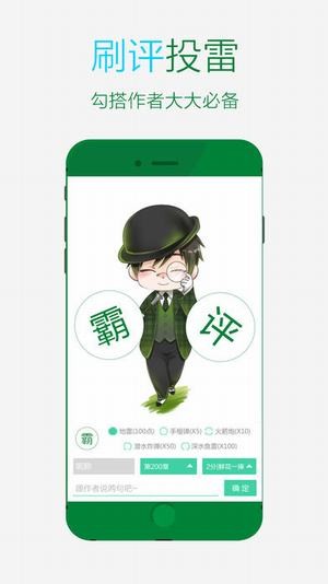 晋江文学城论坛app