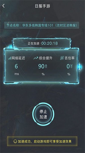 极迅手游加速器