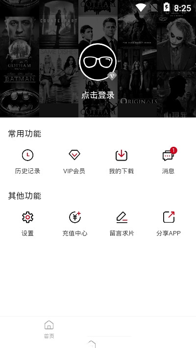 奈飞星影视app