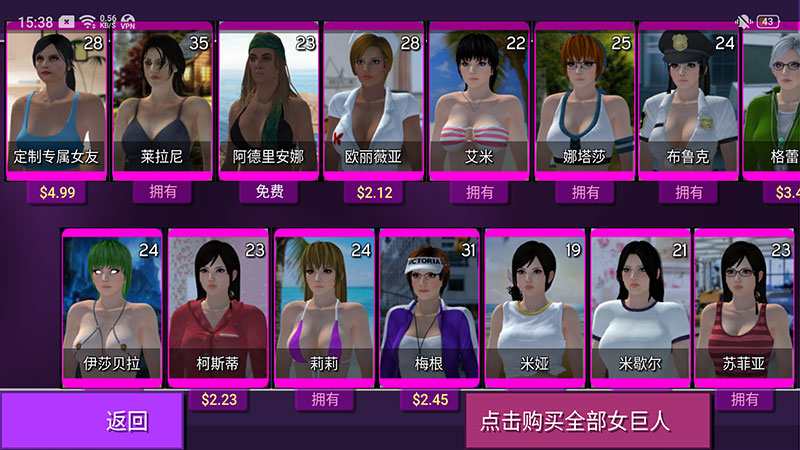 女巨人模拟器中文版v1.7