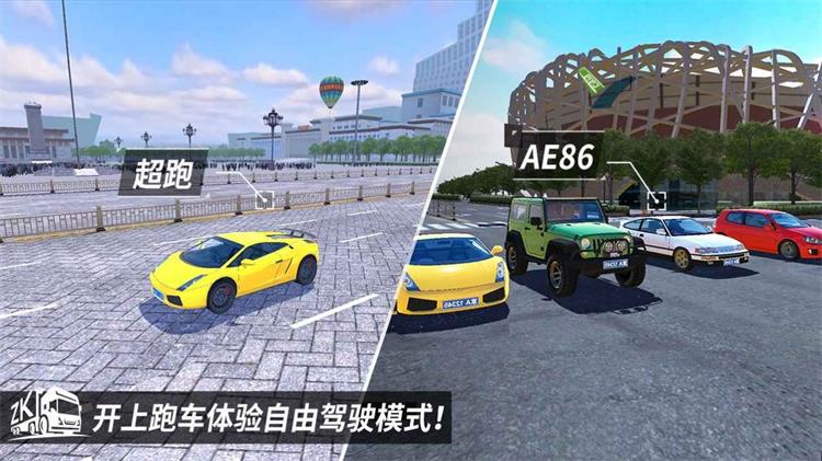 中国卡车之星中国遨游卡车模拟器2024