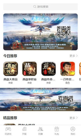 爱上手游app