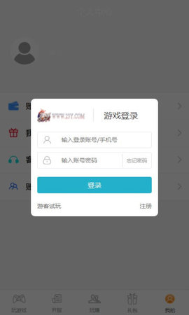 爱上手游app