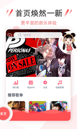 幻音音乐app正版