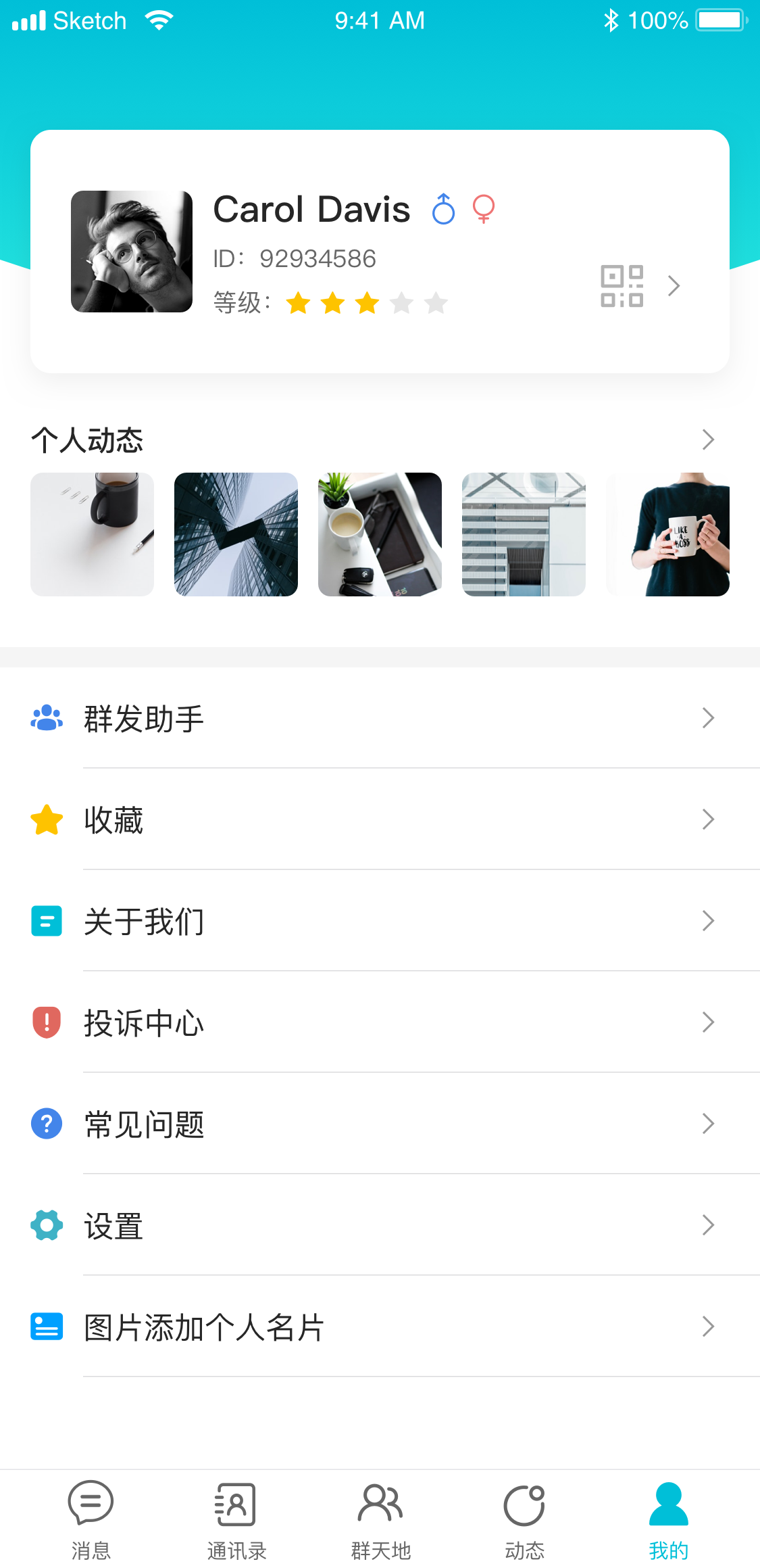 mi-yu秘语app
