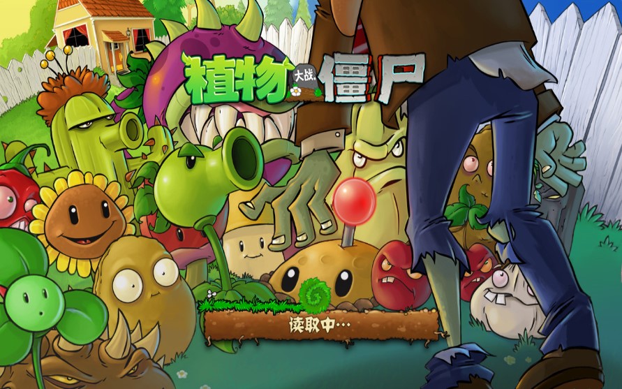 植物大战僵尸lj重置版