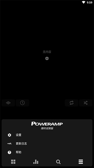 PowerAMP播放器apk