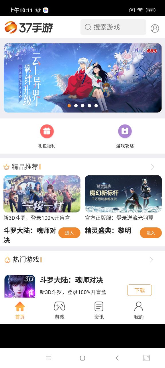 37游戏盒子app