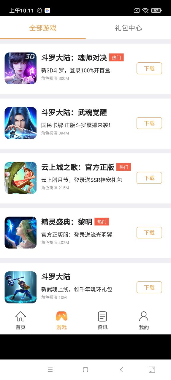 37游戏盒子app