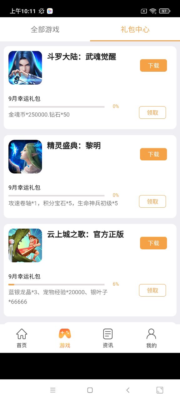 37游戏盒子app