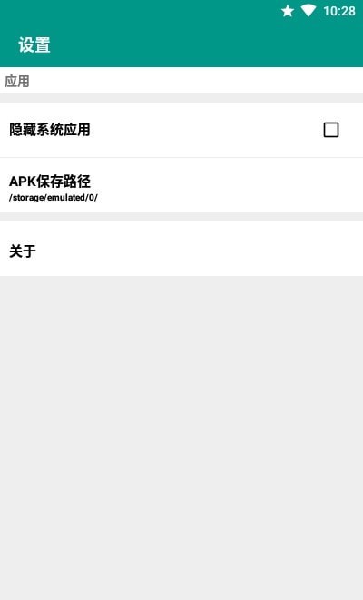 APK提取器