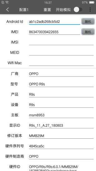 西瓜助手模拟定位