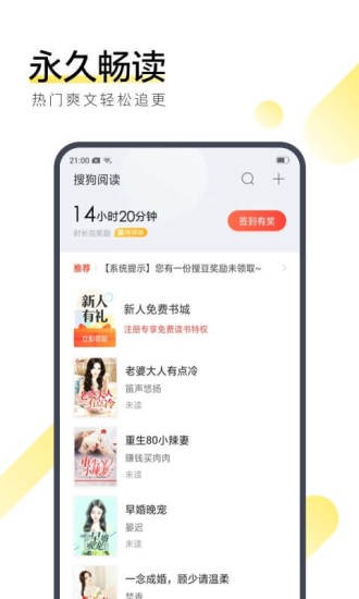 中文书城免费手机版