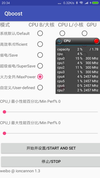 qboost正版