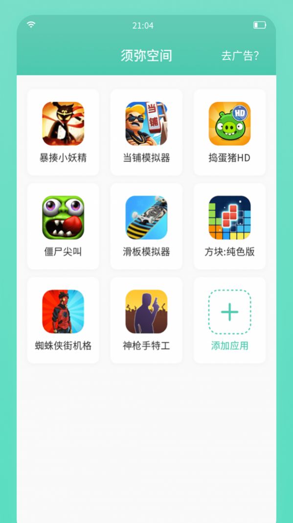 须弥空间1.1.8