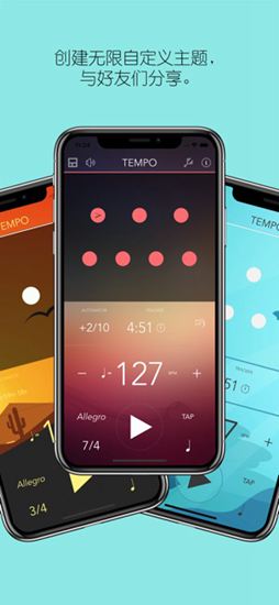 tempo节拍器安卓版
