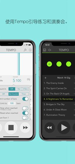 tempo节拍器专业版
