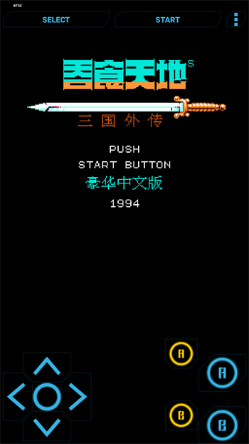小霸王游戏app最新版