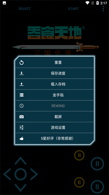 fc nes游戏模拟器中文版