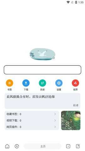 嗅觉浏览器最新版