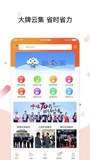 华云数字手机安卓版app