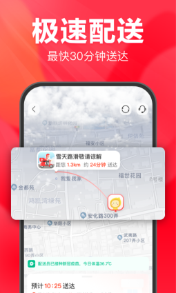永辉超市app下载手机版