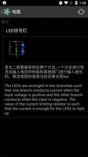 everycircuit中文版app