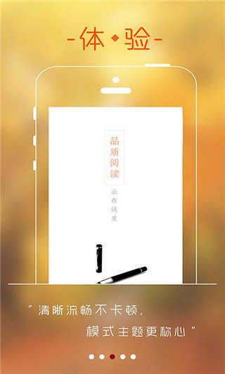 256中文网手机版安卓版