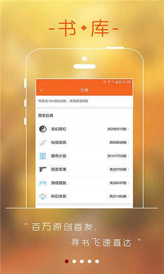 256中文网手机版安卓版