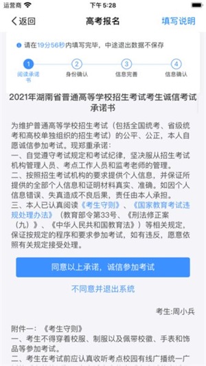 潇湘高考app下载最新版2024