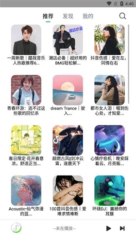 悦音最新版app